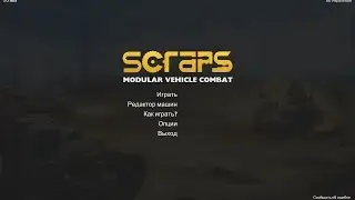 Scraps Modular Vehicle Combat #8 - Нарезочка.