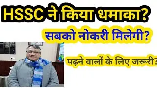 Hssc Assistant Revenue Clerk Dv Newtice Out | Document verification |Dcuments List | New Update
