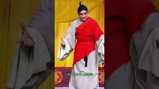 豫剧狸猫换太子 王昌全 饰 陈琳 韩群发 饰 赵恒 刘德伟 饰 赵德芳 南阳市豫剧团演出