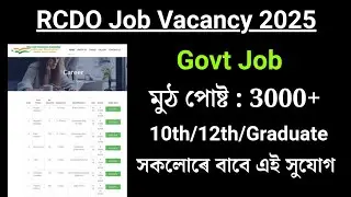Rural Child development organisation recruitment 2025 | RCDO recruitment 2025