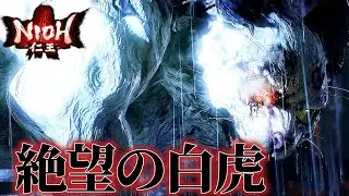 【仁王】過去一強いボスに発狂が止まらないたこてんｗｗｗ【Part10】