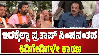 Maddur Violence: ಪ್ರತಾಪ್​ ಸಿಂಹನ ಪಕ್ಷ ದೂರ ಇಟ್ಟಿದೆ.. ಅದಕ್ಕೆ ಪಕ್ಷನ ಓಲೈಸ್ತವ್ನೆ ಎಂದ ಚಲುವರಾಯಸ್ವಾಮಿ