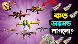 НОВЫЙ СКИН ДЛЯ ОРУЖИЯ РАЗБЛОКИРОВАН В FREE FIRE 😲 | ВИРУСНОЕ ВИДЕО FREE FIRE | ПОДПИСЫВАЙТЕСЬ СЕЙ...