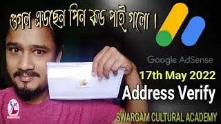 Today Google Adsense Address verification has done successfully | #googleadsense @AdSense