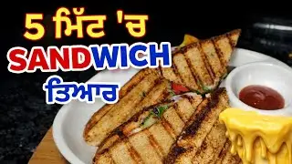 5 Minute Sandwich Recipe | Quick & Easy Breakfast 🥞 @mehrafoodvillager4976