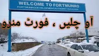 Fort Monroe Tour Dera Ghazi khan | Atif Malghani Baloch