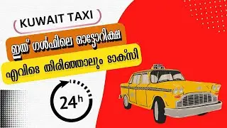 Kuwait Taxi: Details Of Kuwait Taxi | Mallus Junction
