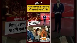 Syed Suhail | Bharat Ki Baat Batata Hoon | कार में बैठी महिला 'ढोंगी बाबा' को पहले से जानती थी?#ndtv