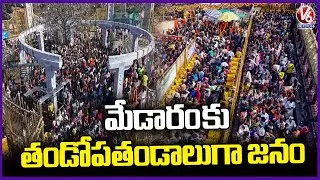 Massive Crowd of Devotees At Medaram Jatara | Sammakka Saralamma | V6 News