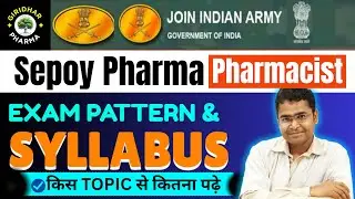 Admit card out Sepoy Pharma 2025ll Exam Schedule CEE2025ll syllabus, pattern,#sepoypharma#sepoy2025
