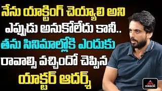 Tollywood Actor Adarsh About His Movie Struggles | Happy Days | Film News | Mirror TV Channel