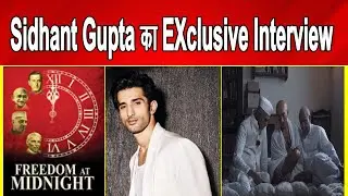 Exclusive Interview : Sidhant Gupta || Freedom at Midnight
