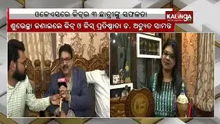 Three students from KIIT Law School qualify in Odisha Judicial Service Exam || Kalinga TV
