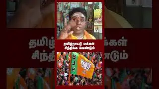 The people of Tamil Nadu should think.