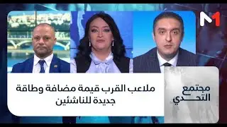 #مجتمع_التحدي.. ملاعب القرب قيمة مضافة وطاقة جديدة للناشئين