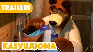 Masha ja Karhu 2023 💥🧫 Kasvujuoma 🧪  (Traileri) 🎉 Tulossa 23. kesäkuuta!