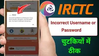 Incorrect username or password irctc | Irctc login problem incorrect username or password 