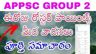 APPSC GROUP2 ROSTER POINTS updates