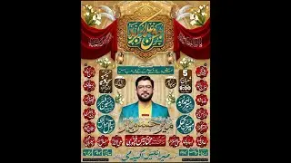 🔴 Live Jashn e Abbas Alamdar e Karbala 2026 | Mir Hasan Mir | Tarhi Jashn | Mir Anees Academy