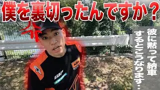 俺がバイク納車された事を知った二輪店員がキレ出したww