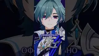 ЕГО ПОКАЗАЛИ #genshinimpact #genshinlore #varka #lohen #genshintrailer