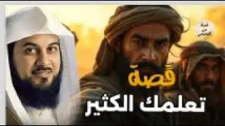 اغرب قصه , قصص هادئة مشوقة تساعد علي النوم العميق |للشيخ العريفي