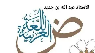 منهجية الإجابة عن أسئلة الوضعية الأولى
