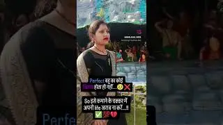 पढ़े जरुर 🙏🏻#trending#viralvideo#trendingshorts #truelinees #reletebl