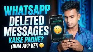 WhatsApp Deleted Messages Kaise Padhe? (Bina kisi App ke) 🤫