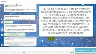 Продавать и покупать Bitcoin выгоднее в Bitcoin в Banker Bot 2018