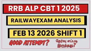 👉 RRB ALP CBT 1 2025 Exam Analysis Tamil | FEB 13 shift 1 questions  & Cutoff Prediction by boopathi