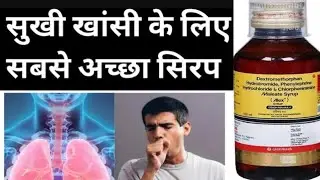 Alex Cough Syrup @DrxMDSad #DrxMDSad @AlexSyrup #AlexSyrup
