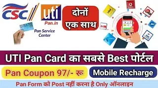 CSC UTI PAN Portal New Update | CSC UTI PAN Best Pan Card Portal | Uti Pan Card | Rock Tech Prince