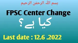 Custom/ FIA/ ASF jobs test center Change 2022/ Fpsc phase-III