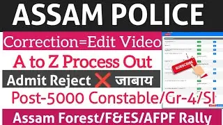 Assam Police Mistakes नि Correction Video Out/ Constable, SI, Gr-4/Forest Guard/Gr-1/Commando Rally 