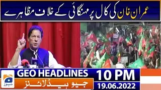 Geo News Headlines 10 PM | Weather Updates - PTI Protest against inflation | 19 June 2022