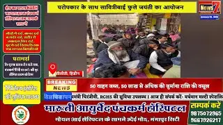 #news परोपकार के साथ सावित्रीबाई फुले जयंती का आयोजन #news7 #siloti #hindauncity #karauli
