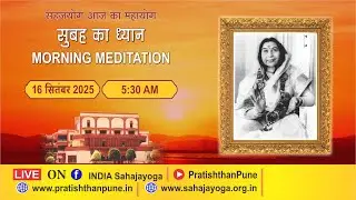 16 Sept 2025 | 5.30 AM | Morning Sahajayoga Meditation | SahajaYoga | Pratishthan Pune