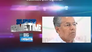 What did Chennithala aim for? | Super Prime Time (02-05-2017) Part 1