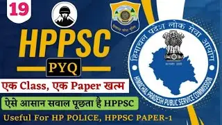 HPPSC PYQs -19 || HP Police Bharti 2025 || HP Police Constable Recruitment 2025 || Him Rakshak | HPP