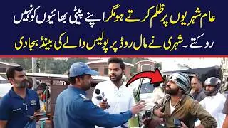 Aam Shehriyon Par Zor Chalta Hai Bus Ap Logon Ka
