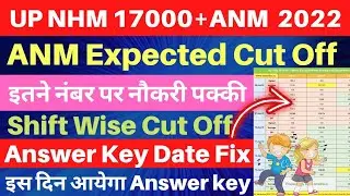 UP NHM ANM CUT OFF 2022🔥 | UP ANM Cut off 2022 | up nhm anm answer key 2022 😍| ANM Expected cut off🔥