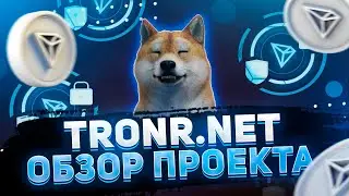 TRONR - Новая TRX Платформа для Майнинга