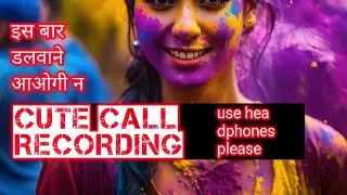 &ldquo;This Holi I will color you&hellip;&rdquo; GF BF Phone Call 😘Romantic Call Recording 💕 | Real Love Talk