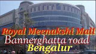 Meenakshi Mall Bannerghatta road Bangalore... रॉयल मीनाक्षी मॉल बेंगलुरु बन्नेरघट्टा