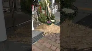 Kadomatsu... Japan's new year decorations