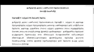 Tnpsc New Syllabus 2020, Tnpsc Press Release, Tnpsc group 2, 2A Syllabus