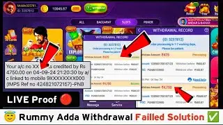 Rummy guru withdrawal Problem | Explorer slots game tricks | Rummy Adda