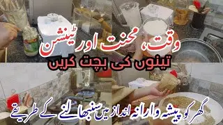 Become a Smart HomeMaker | Time, Effort & Tension Free Home Management | Ghar Sambhalna Made Easy