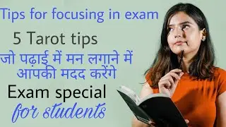5 Tips for studying for exams | How to focus for study | पढ़ाई में मन कैसे लगाए | Tarrot world | 2021
